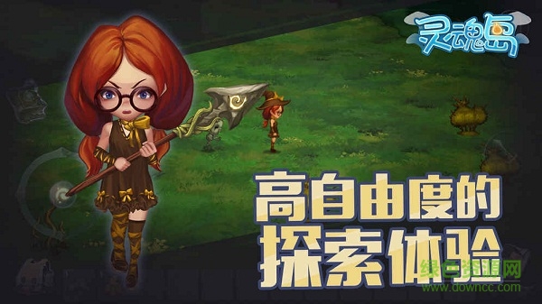 靈魂島無限 靈魂島