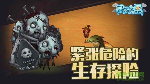 靈魂島詛咒降臨內(nèi)購(gòu) v1.0.3.19 安卓版 1