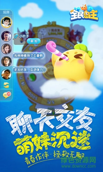 騰訊全民島主內(nèi)購(gòu) v1.3.5 安卓無(wú)限體力版 0
