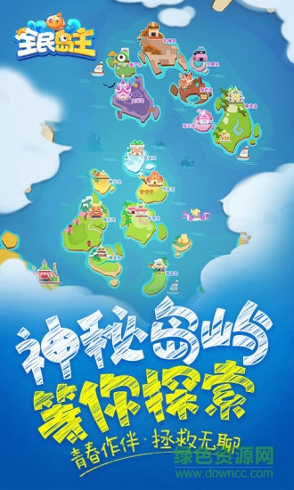 騰訊全民島主內(nèi)購(gòu) v1.3.5 安卓無(wú)限體力版 1