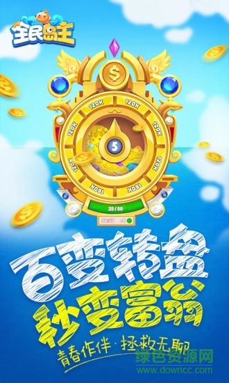 騰訊全民島主內(nèi)購(gòu) v1.3.5 安卓無(wú)限體力版 3