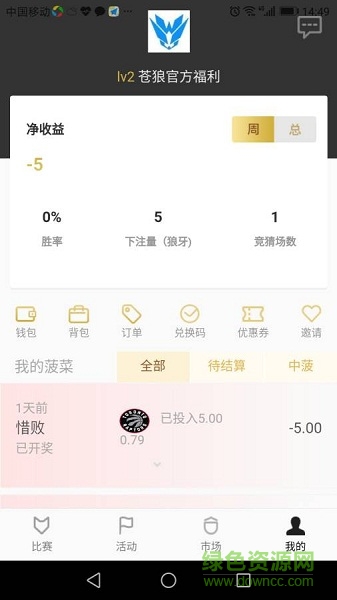蒼狼電競(jìng)手機(jī)版 v1.01 安卓版 0