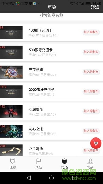 蒼狼電競(jìng)手機(jī)版 v1.01 安卓版 1