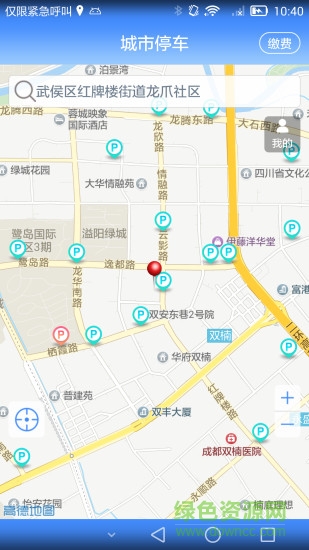 成都城市停車軟件 成都城市停車軟件