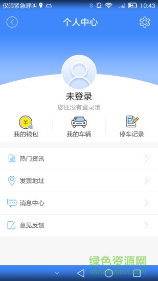 成都城市停車 v1.0.5 安卓版 2