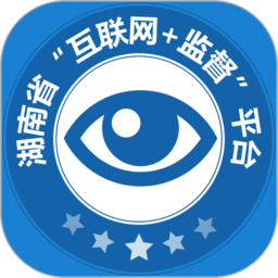 湖南省三湘e監(jiān)督平臺