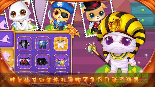寵物萬(wàn)圣狂歡夜完整版 v1.4 安卓版 0