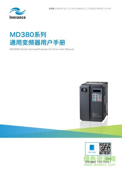 匯川md380說(shuō)明書