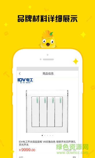 住建鳥工友端 v2.1.1 安卓版 0