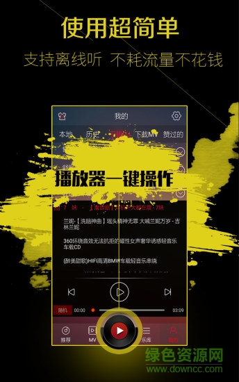 dj多多播放器車機版 v4.2.8 安卓版 0