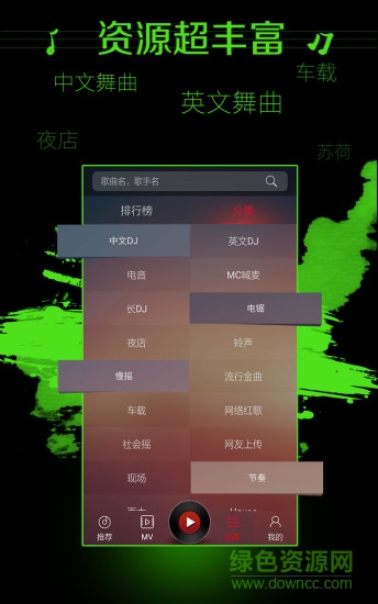 dj多多車載版本下載