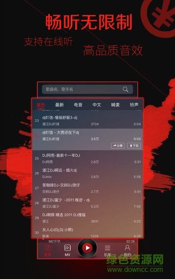 dj多多播放器車機版 v4.2.8 安卓版 3