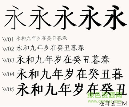 倉(cāng)耳玄三  0