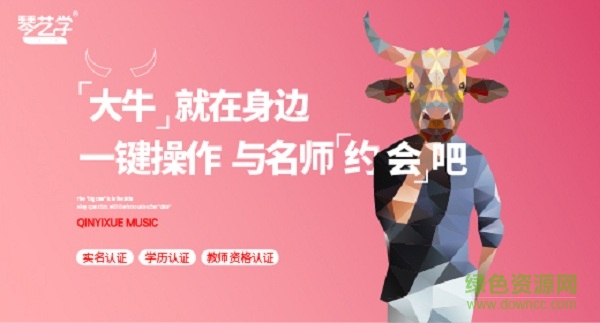 琴藝學(xué)手機(jī)版