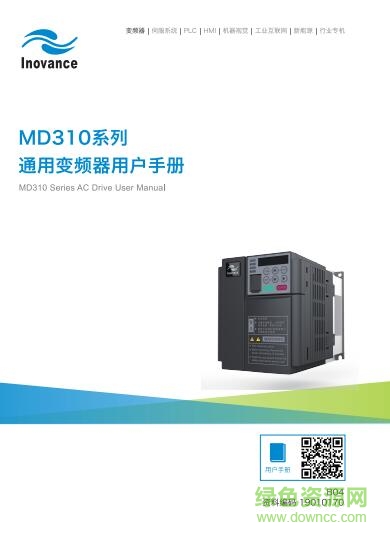 匯川md310變頻器說明書