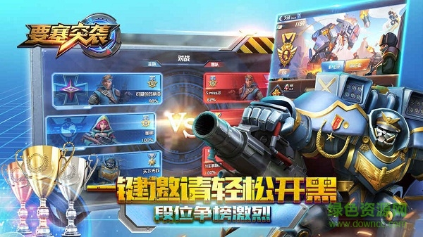 要塞突襲內(nèi)購 v1.0 安卓無限金幣版 2