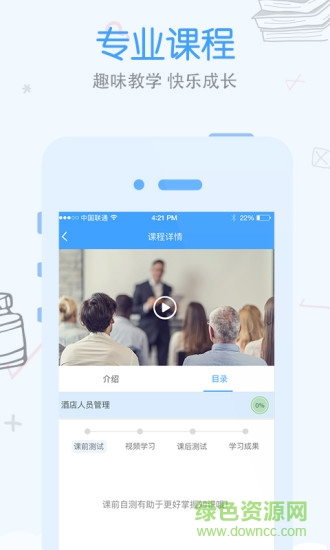 先之lms網(wǎng)絡(luò)商學院 v5.13.3 最新版 1