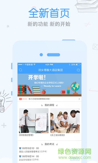 先之lms網(wǎng)絡(luò)商學院 v5.13.3 最新版 2