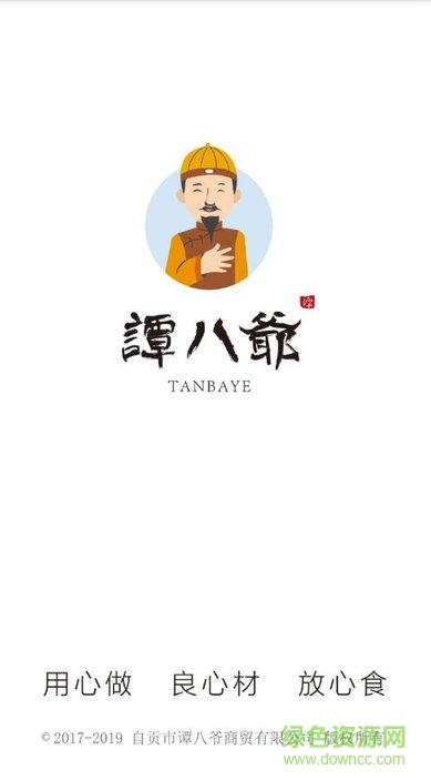 譚八爺下單平臺ios版 v3.0.2 iphone版 0