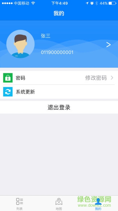 云萬家智能監(jiān)控2
