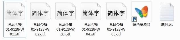 倉耳今楷字體(W01/W02/W03/W04/W05) ttf 0