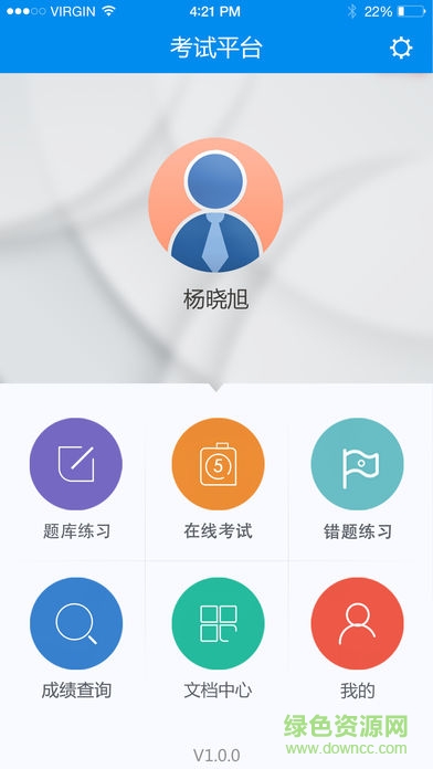 欣旺達欣學(xué)堂蘋果版 v1.2 iphone手機版 0