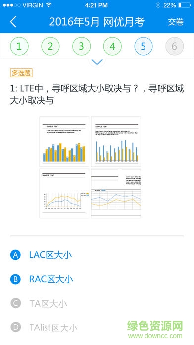 欣旺達欣學(xué)堂蘋果版 v1.2 iphone手機版 1