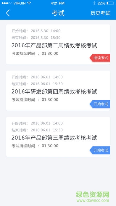 欣旺達欣學(xué)堂蘋果版 v1.2 iphone手機版 3