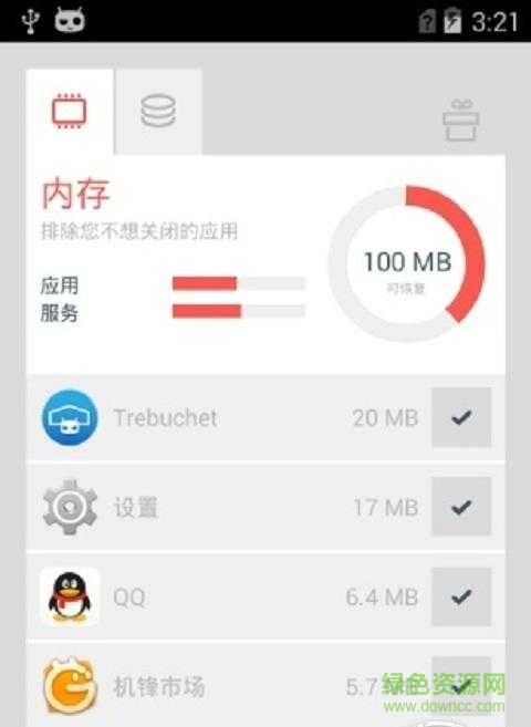 自動內(nèi)存清理器 v2.1.0 安卓免費版 0