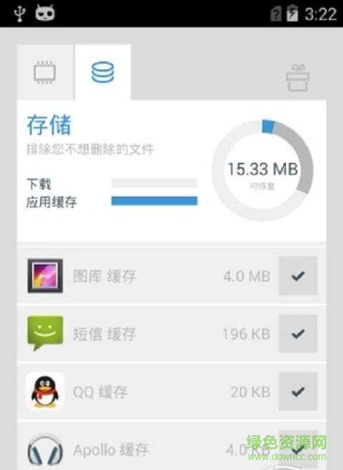 自動內(nèi)存清理器 v2.1.0 安卓免費版 1