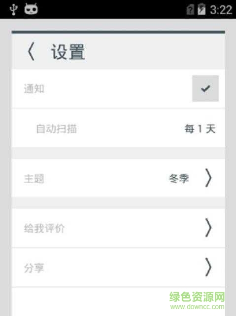 自動內(nèi)存清理器 v2.1.0 安卓免費版 2