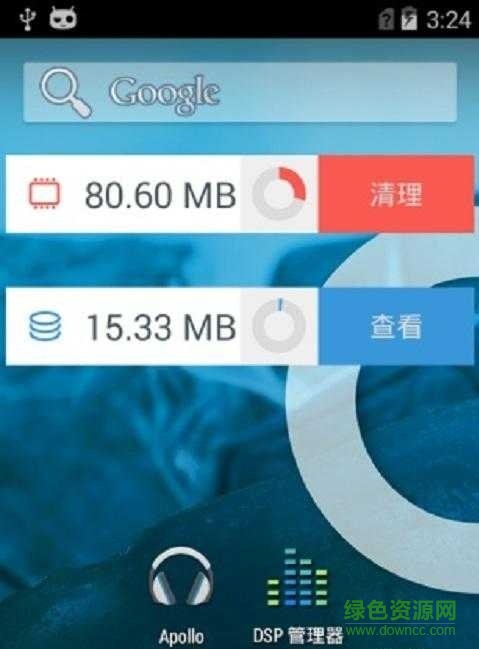 自動內(nèi)存清理器 v2.1.0 安卓免費版 3