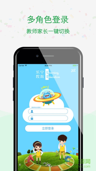 樂寧家校通0
