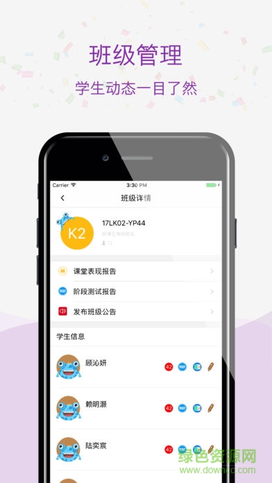 樂寧家校通1