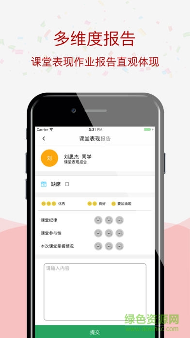 樂寧家校通2