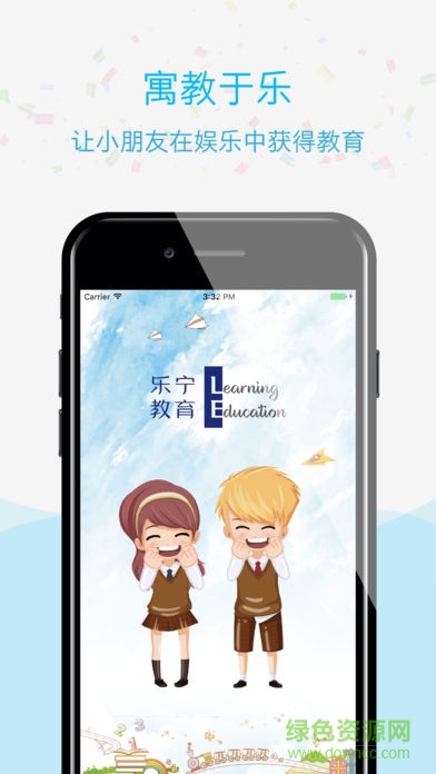樂寧家校通4