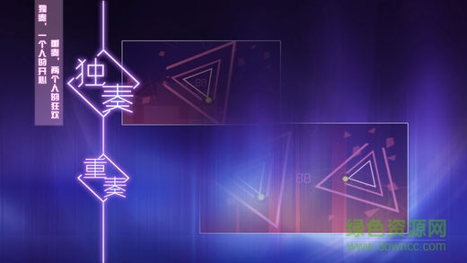 蘋果超級(jí)三角形游戲 v1.0 iPhone版 1