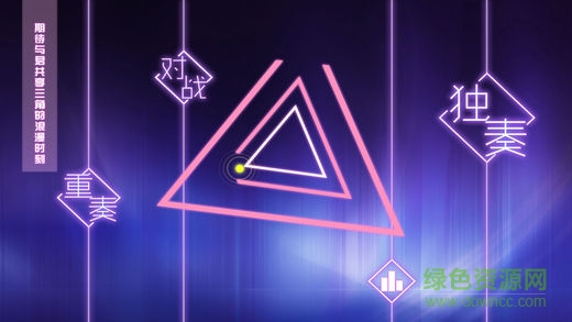 蘋果超級(jí)三角形游戲 v1.0 iPhone版 3