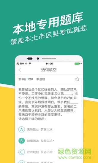 遼寧事考幫 v2.0.1.5 安卓版 0