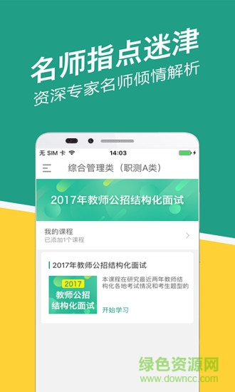 遼寧事考幫 v2.0.1.5 安卓版 1