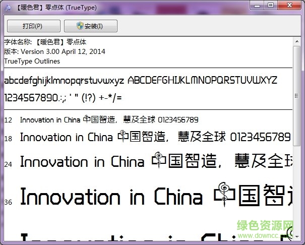零點體字體  0