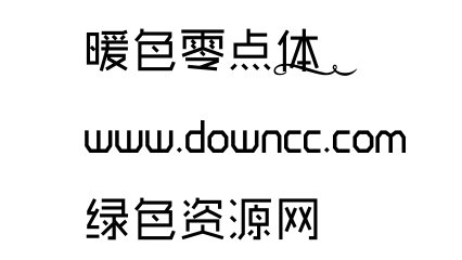 零點體ttf