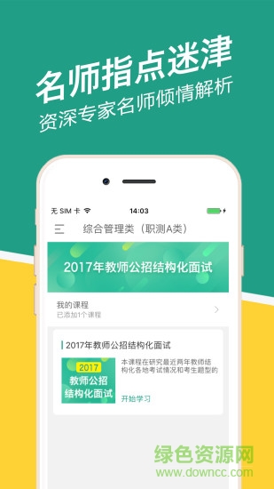 四川事考幫免激活版 v2.0.1.5 安卓無限金幣版 0