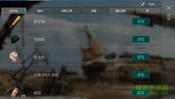地球末日3D中文無(wú)限金幣版(WarZ) v1.5.15 安卓漢化版 0