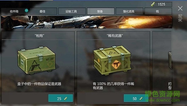 地球末日3D中文