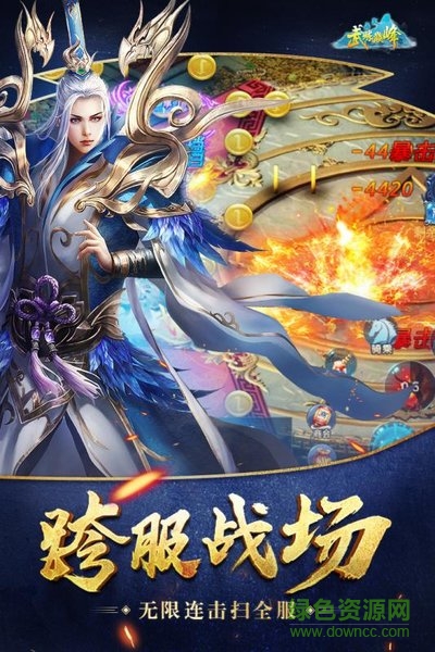 武煉巔峰bt版 v1.01.00 安卓變態(tài)版 1
