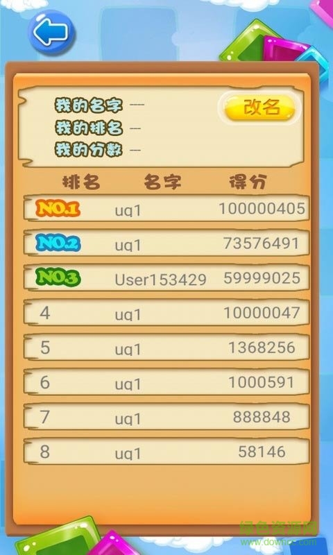 俄羅斯方塊消除無廣告版 v1.91 安卓無限金幣中文版 0