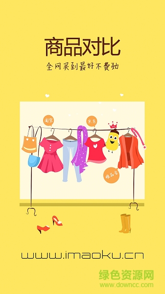省錢口令app