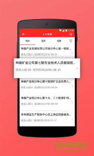 煤亮子下載