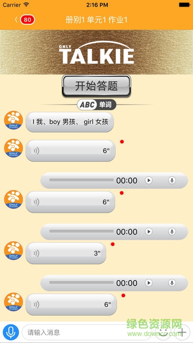 淘氣聽說橙色版手機版
